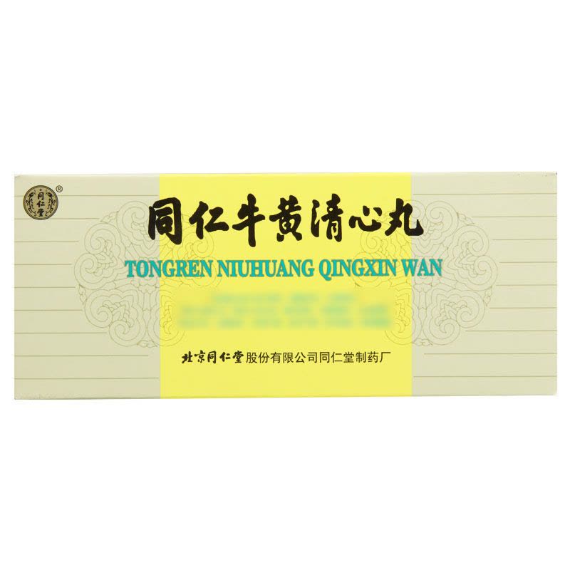 同仁堂同仁牛黄清心丸3g*10丸/盒【价格图片品牌报价】-苏宁易购