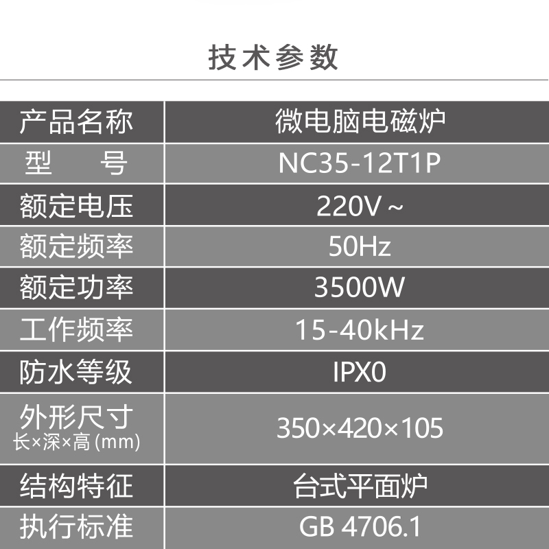 耐惠 NAAFI 商用电磁炉大功率3500w大电磁炉炒菜套装电池炉电磁灶大锅灶爆炒菜电炒炉火锅NC35-12T1P