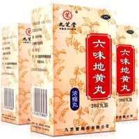 免运费 3盒]九芝堂六味地黄丸360粒浓缩丸 男女滋阴补肾药肾虚六位地黄丸中药品