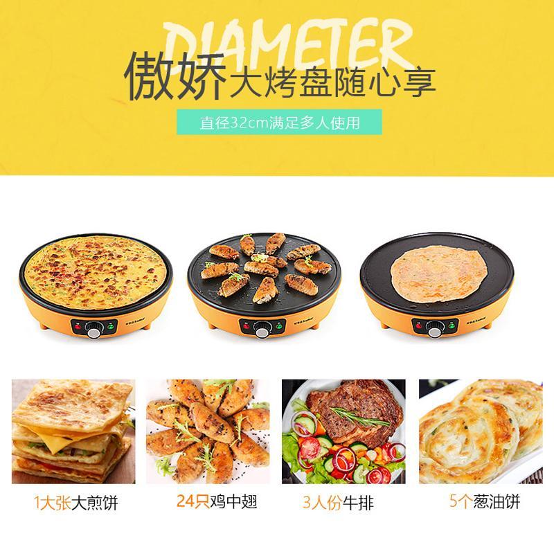 荣事达(Royalstar)煎饼果子机商用电饼铛家用薄饼铛烙饼煎饼机春卷机煎饼鏊子煎烤机