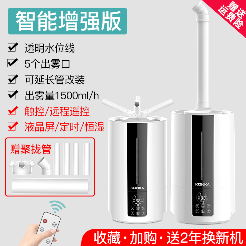 康佳工业加湿器家用大容量蔬菜保鲜回潮机雾化消毒杀菌喷雾机图片