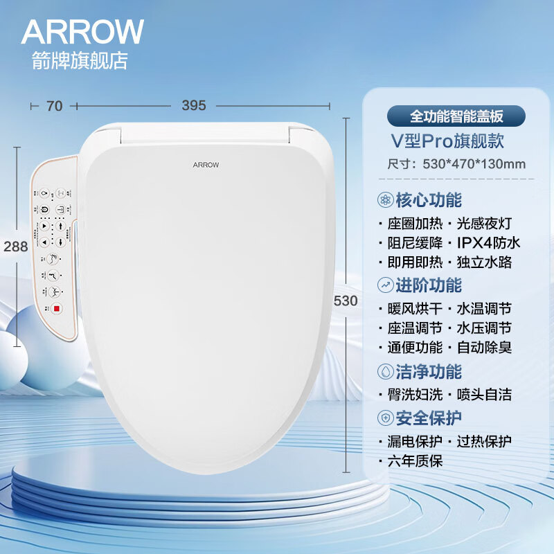 箭牌(ARROW) AK1010 智能马桶盖 马桶盖(智能) (计价单位:个)高清大图