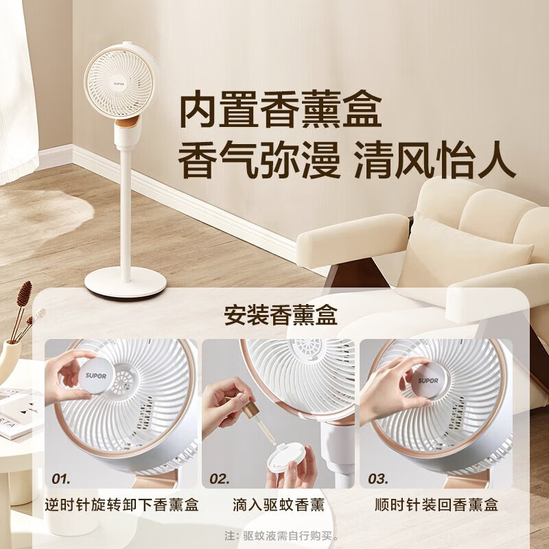 苏泊尔(SUPOR)空气循环扇 家用立式节能落地扇 风扇安静低噪 卧室宿舍台式 摇头电扇 EFC-101A-18
