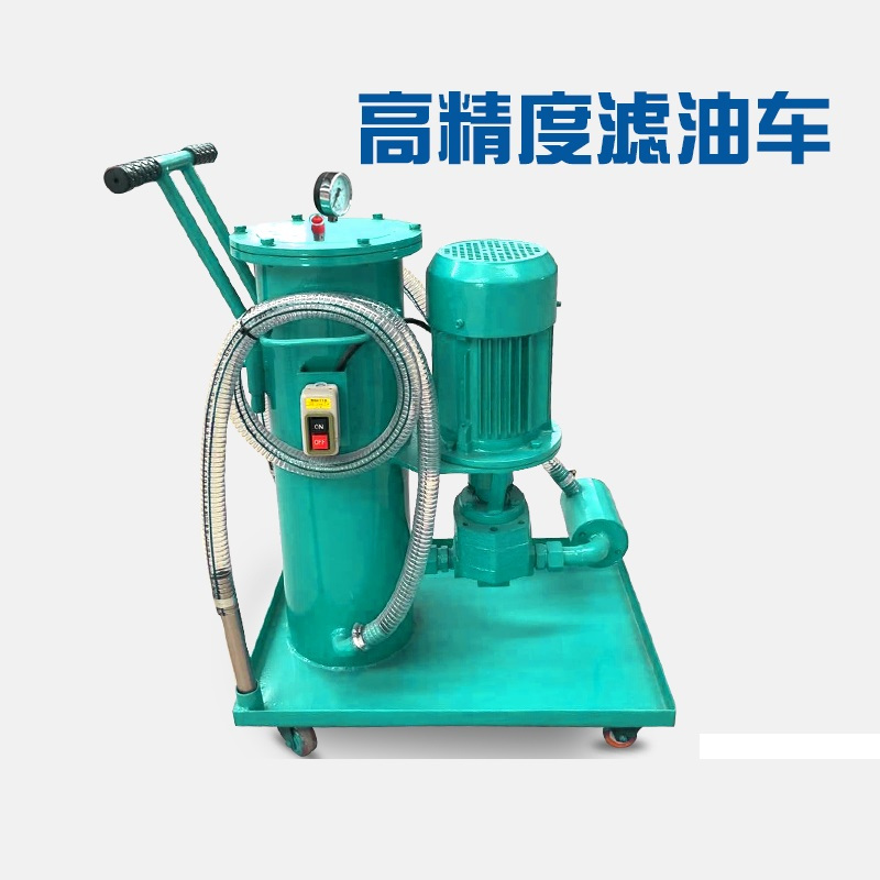 HDUC-50高效滤油机