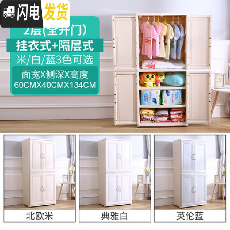 三维工匠双开儿童衣柜塑料抽屉式储物柜宝宝收纳柜婴儿衣橱小孩衣服整理高清大图