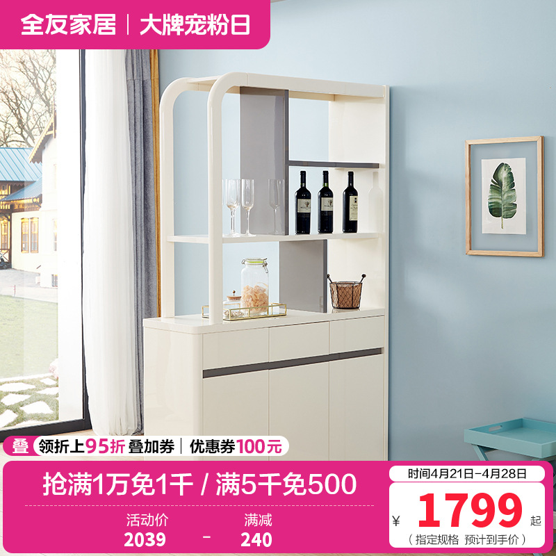 122717隔厅柜 【雪域白+质感灰】隔厅柜