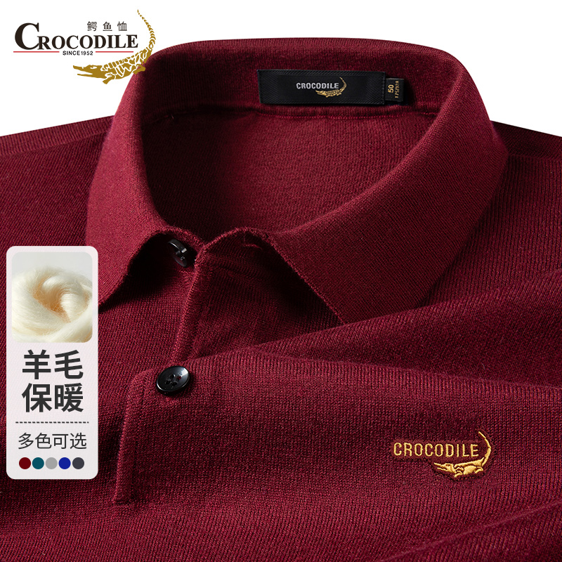 鳄鱼恤CROCODILE 专款男士POLO衫商务休闲长袖T恤透气翻领时尚POLO高清大图