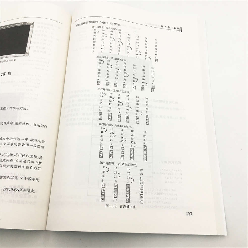 正版新书]C语言程序设计新编教程(高职高专计算机任务驱动模式教高清大图
