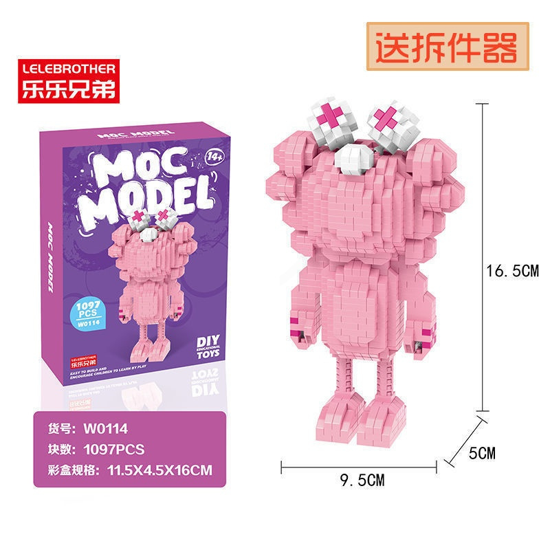 粉色kaws芝麻街潮牌积木砖石微型小颗粒兼容乐高拼装益智玩具女孩 大号粉色1097颗粒 送拆件器