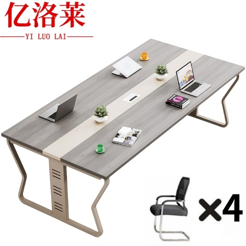 亿洛莱 会议桌+4椅1.8m套