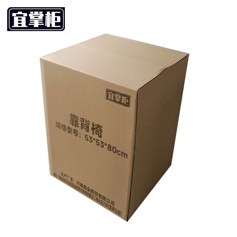 宜掌柜 靠背椅 53*53*80cm 把高清大图
