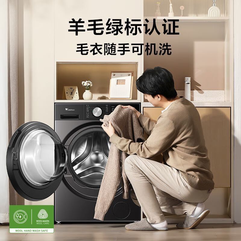 小天鹅一级能效12公斤洗衣机滚筒水魔方冷水洗银离子除菌中途添衣筒自洁 TG12W1洗脱一体 滚筒 滚筒洗衣机高清大图