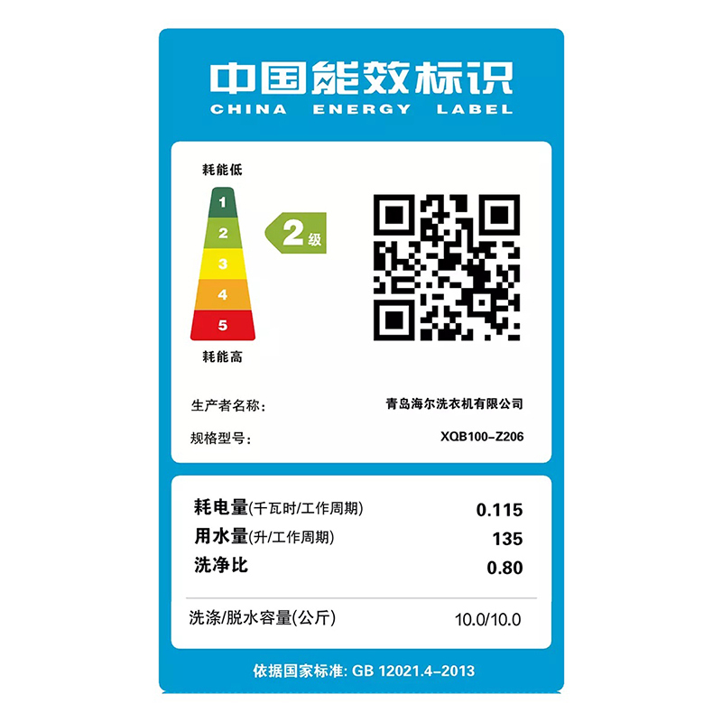 海尔(Haier)洗衣机 10公斤全自动波轮10公斤大容量家用智能预约 新二级能效 健康桶自洁 XQB100-Z206