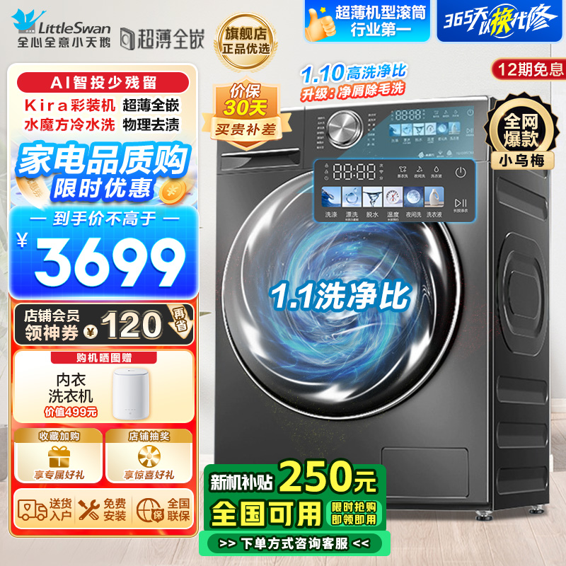 小天鹅滚筒洗衣机TG100SC83