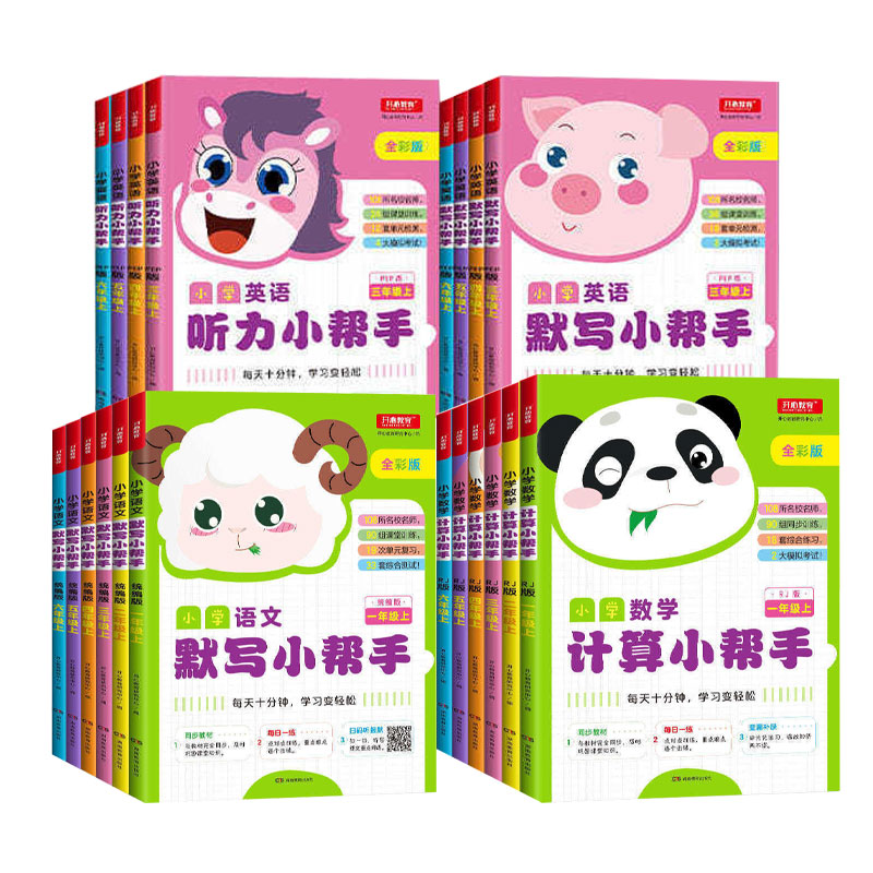小学语文默写小帮手 三年级上 [正版]小学生一二三四五六年级上册下册语文默写数学计算英语听力默写小帮手全套人教统编版PE高清大图