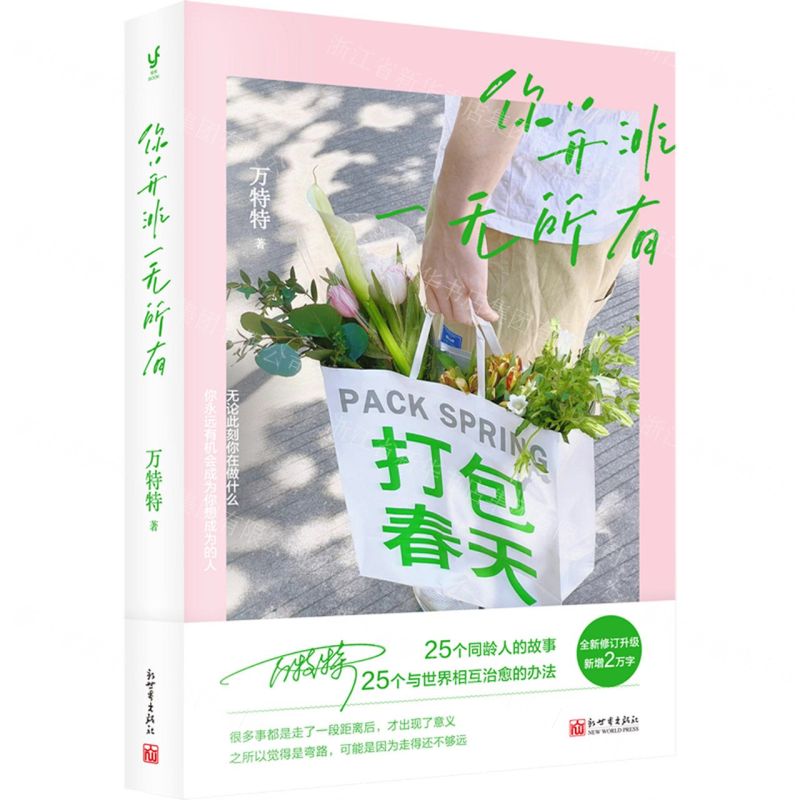 【N】你并非一无所有-9787510475054