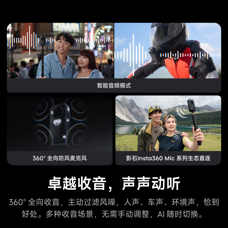 影石Insta360 X6 全景运动相机8K高清防抖防水手持口袋摄像机 摩托车套装 极夜黑高清大图