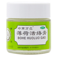 香港岭南万应止痛膏薄荷活络油18g 舒筋活络跌打伤痛提神醒