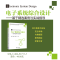 正版新书]电子系统综合设计——基于精选案例与实战指导陈小桥