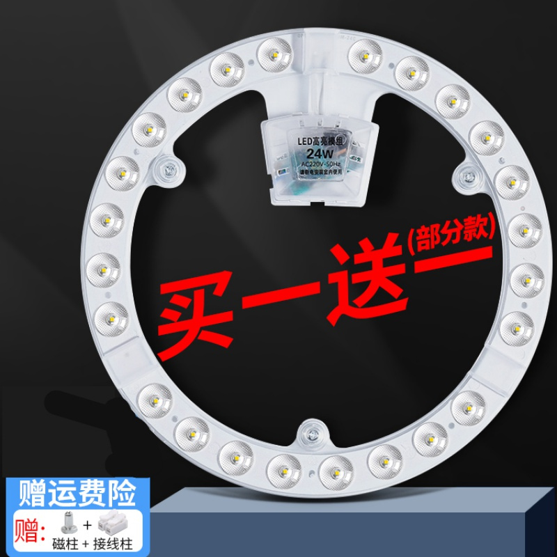 led吸顶灯灯芯闪电客吸顶灯圆形改造灯板灯条灯泡边驱透镜贴片灯盘