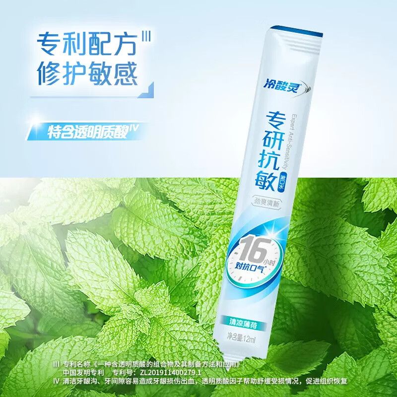 冷酸灵专研漱口水条装12ml*3条(薄荷/鲜桃/西柚)*6盒高清大图