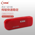 飚王（SSK） SCRM060 灵动多合一读卡器（颜色随机发货）