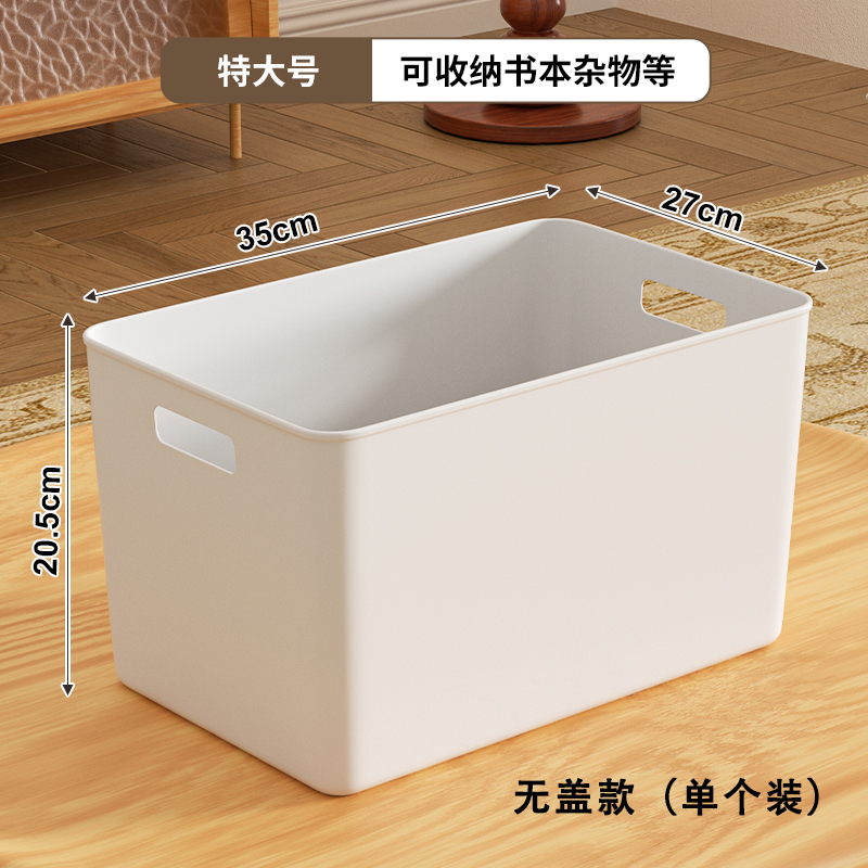 彭梵收纳筐 收纳筐350*270*205mm（特大号无盖）个 收纳筐
