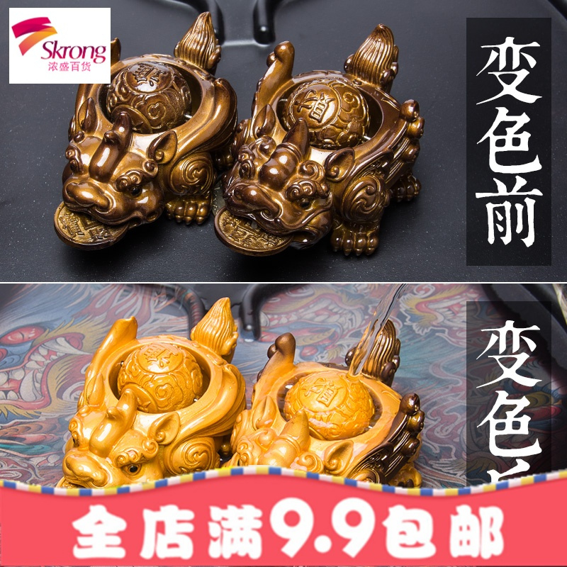 茶宠貔貅变色宠物招财紫砂茶台茶具配件功夫喷水精品摆件可养小