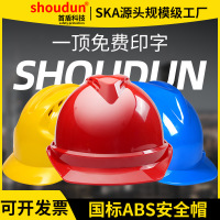 首盾国标工地头盔加厚防砸建筑透气玻璃钢劳保施工安全帽工地-国标V型透气|白色