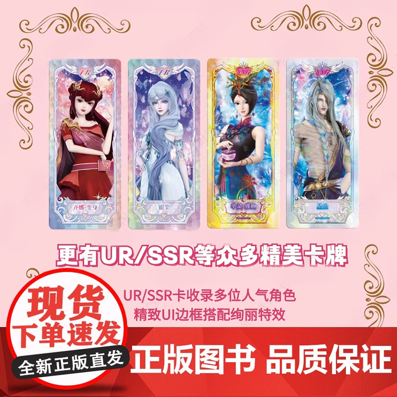 正品叶罗丽魔法包第24弹MR二十四弹女孩夜萝莉仙境收藏卡牌AR卡23高清大图