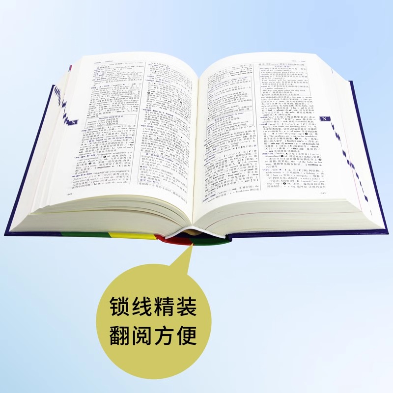 英汉大词典·第7版(缩印本) [正版]勤+诚学生实用英汉大词典第7版初中高中英语词典全新英汉字典中学生英语字典小学生单词高清大图