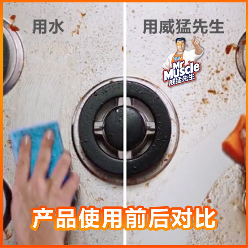 威猛先生厨房重油污净清新柑橘455g*4瓶 油烟机灶台强效去油污去污渍高清大图