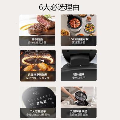 九阳KL55-VF736太空系列不用翻面空气炸锅单位:台