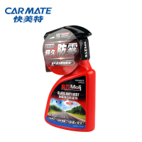 快美特（CARMATE）CPS216 汽车挡风玻璃清洁防雾剂 250ML