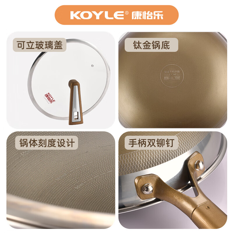 康怡乐七层钛盾不粘炒锅KY22032高清大图