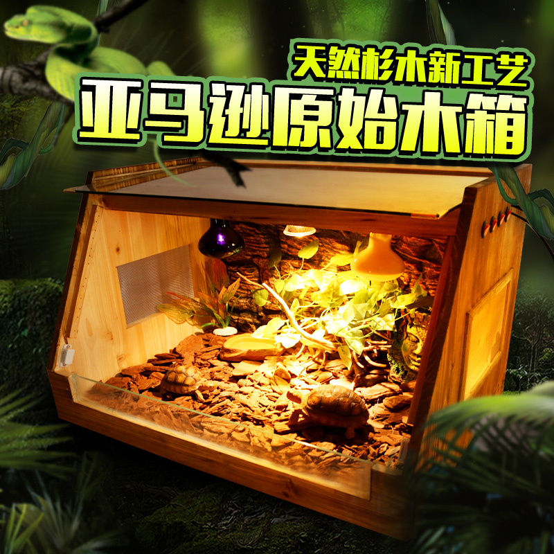 爬虫饲养箱斜面爬宠箱陆龟刺猬蛇蜥蜴蛇实木保暖保温箱60/80CM高清大图