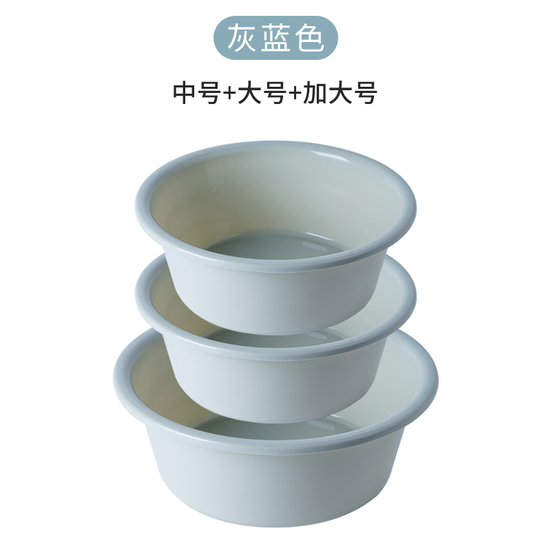 加厚熟胶盆子家用塑料大号圆型洗脸盆婴儿盆学生宿舍洗衣洗脚洗菜 中+大+加大蓝色3个装可备注颜色