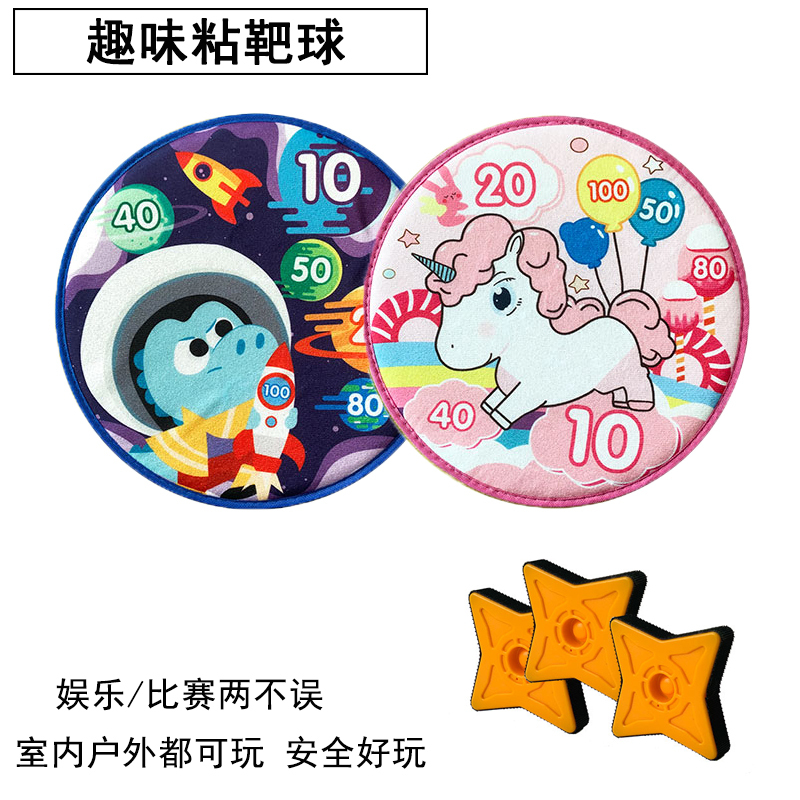 捷光玩具 儿童飞镖粘粘球 投掷粘靶球 亲子互动幼儿园玩具卡通动物室内户外运动射击类黏黏球玩具[飞镖版]