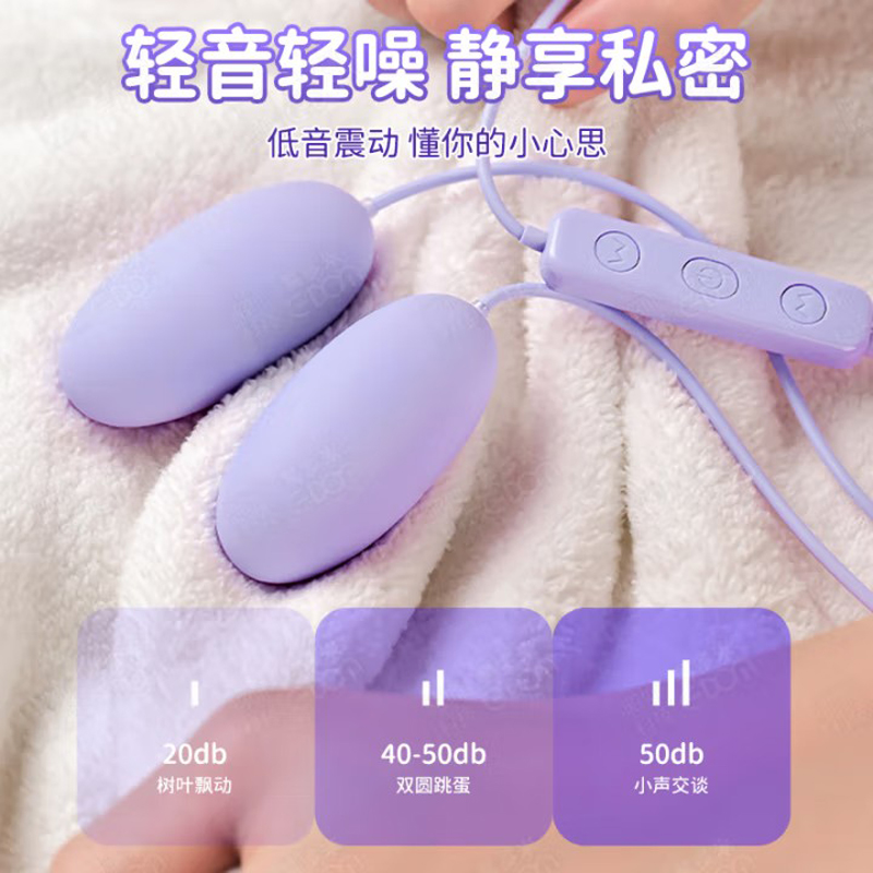 Roselex双头跳蛋阴蒂刺激震动棒男女阴肛共用私处振动按摩棒女性自慰器情趣双圆跳蛋跳蚤成人用品高清大图