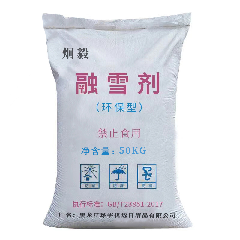 炯毅 融雪剂 除雪剂 化冰剂环保除雪防冻剂粗盐颗粒 融雪剂50kg 袋高清大图