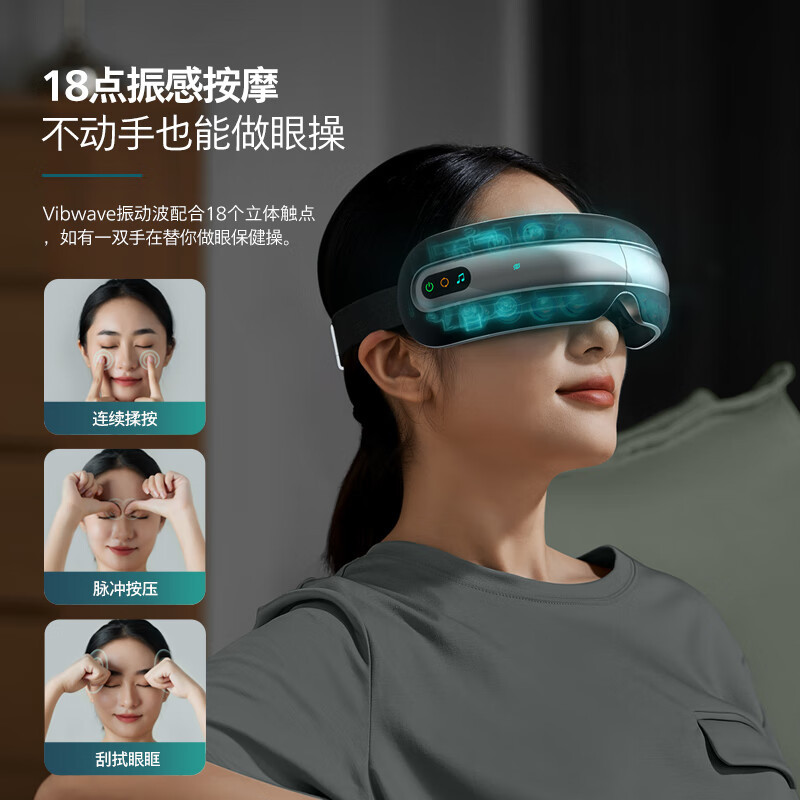 飞利浦 5203E 眼部按摩仪 18点立体揉按护眼仪眼睛按摩器热敷缓解干涩疲劳