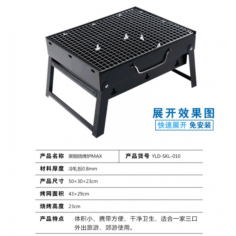 易路达 黑钢烧烤炉 MAXYLD-SKL-010 户外郊游露营烧烤 轻巧便携干净卫生 单个价