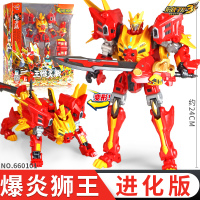 钢铁飞龙3山海神兽录男孩变形玩具恐龙合体金刚2机器人武斗王儿童 进化版-爆炎狮王
