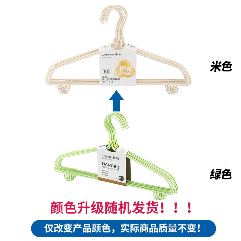茶花 浸塑衣架 无痕晾衣架加粗干湿两用防滑成人衣服架挂衣撑 10只994028高清大图