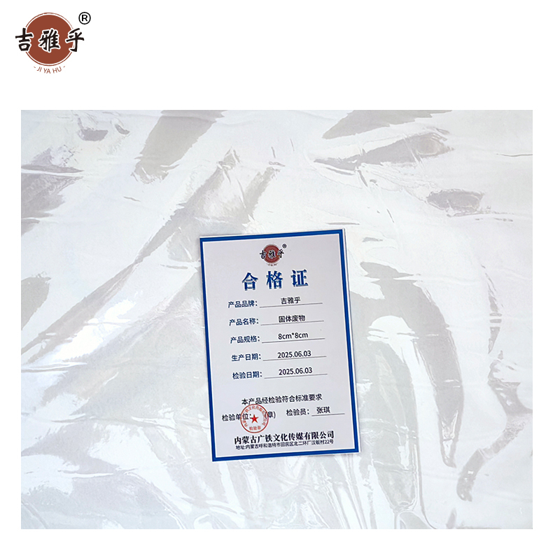 吉雅乎 当心触电警示贴 安全标识贴PVC 固体废物 8cm*8cm /张高清大图