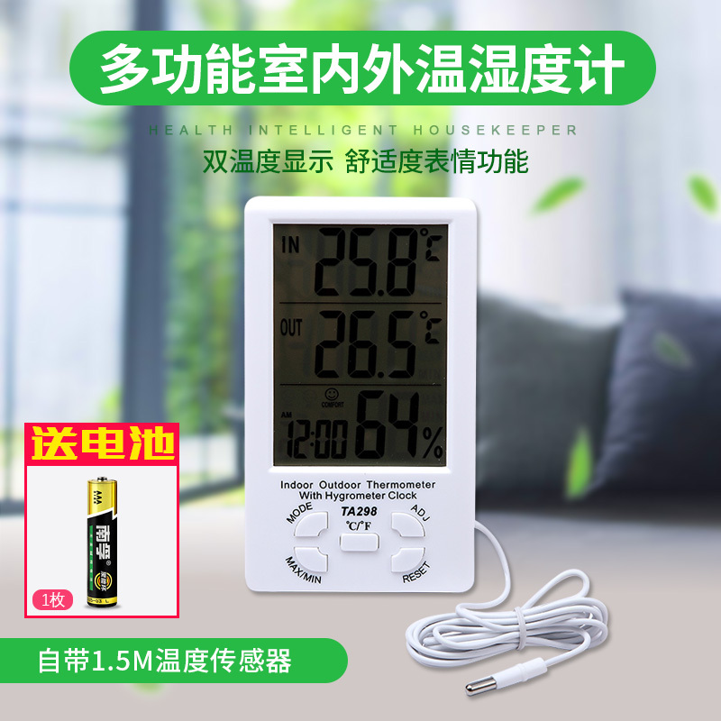 室内外温湿度计养殖花园温度计工业大棚温湿度表带温度传感器