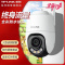 TP-LINK普联(TL-IPC642X-F4GE)400万4G终身免流全彩室外球机