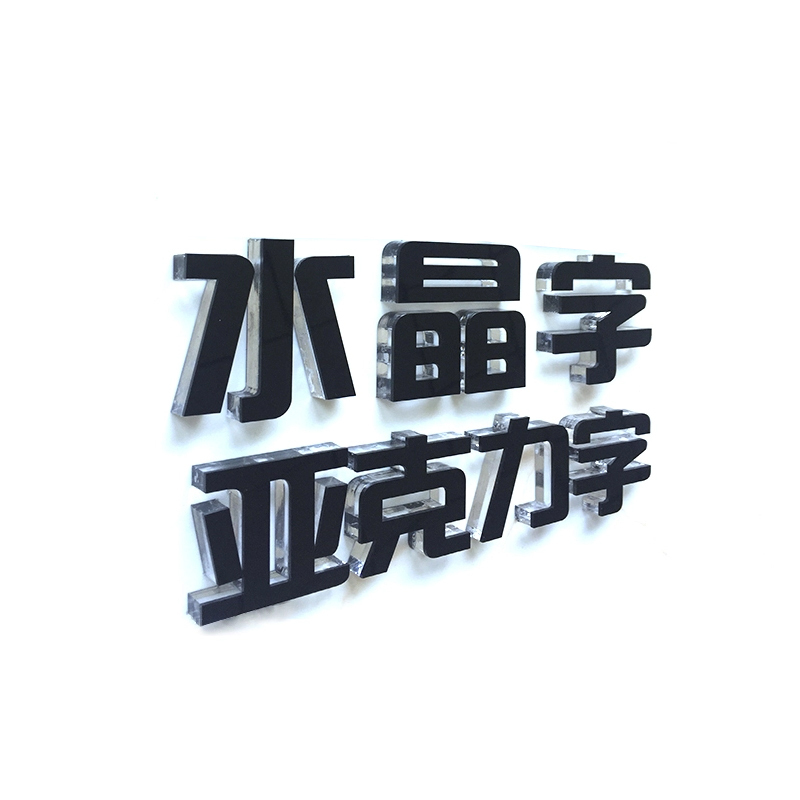 KamiTa 牌匾 亚克力字 KT83018 0.4m*1m