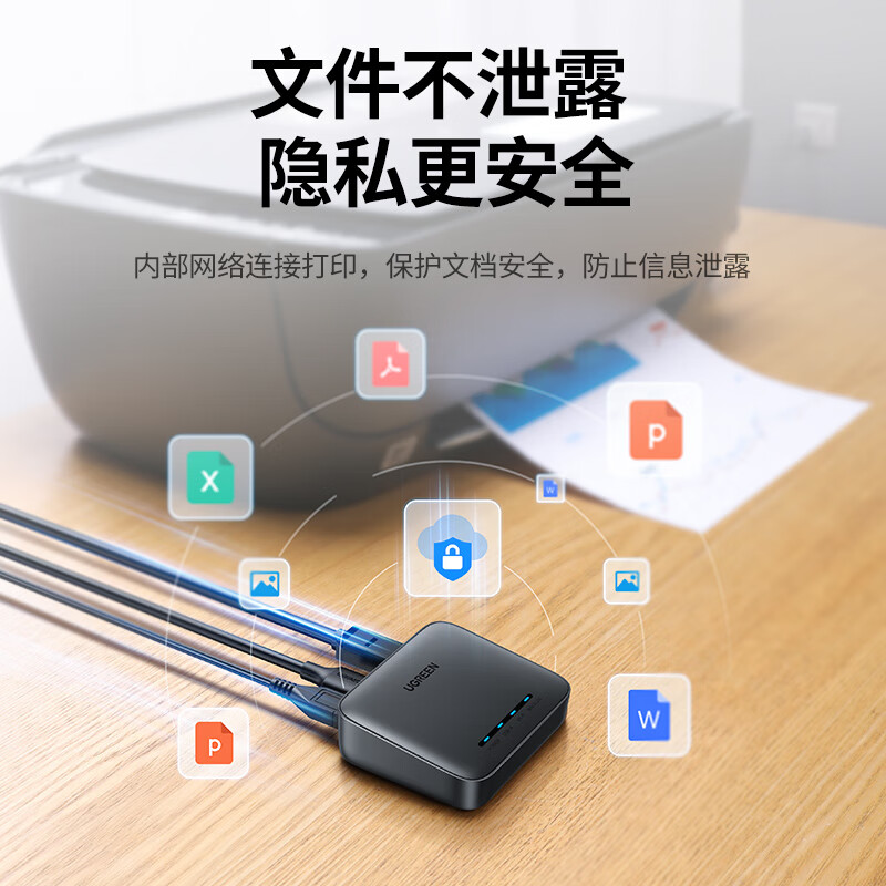 绿联(Ugreen) 网络打印共享服务器CM428高清大图
