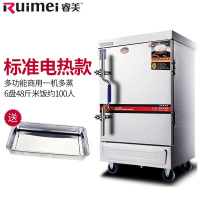 睿美(Ruimei) 商用蒸饭机 蒸饭柜 蒸饭车 蒸饭箱 全发泡蒸箱多功能蒸箱 6盘半自动电热款